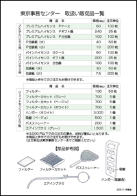 KOYO Document l高陽社会員資料