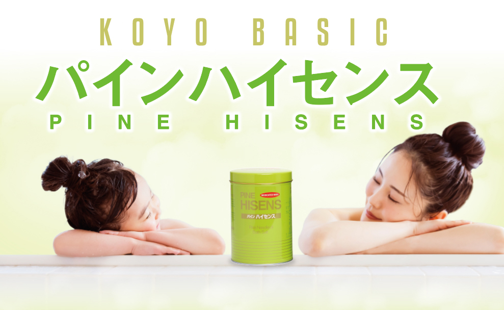 コスメ/美容PINE HISENS パインハイセンス 薬用入浴剤 - 入浴剤